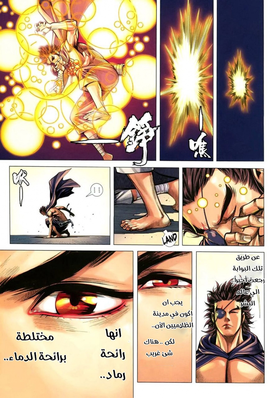 Read Feng Shen Ji AR Manga Online