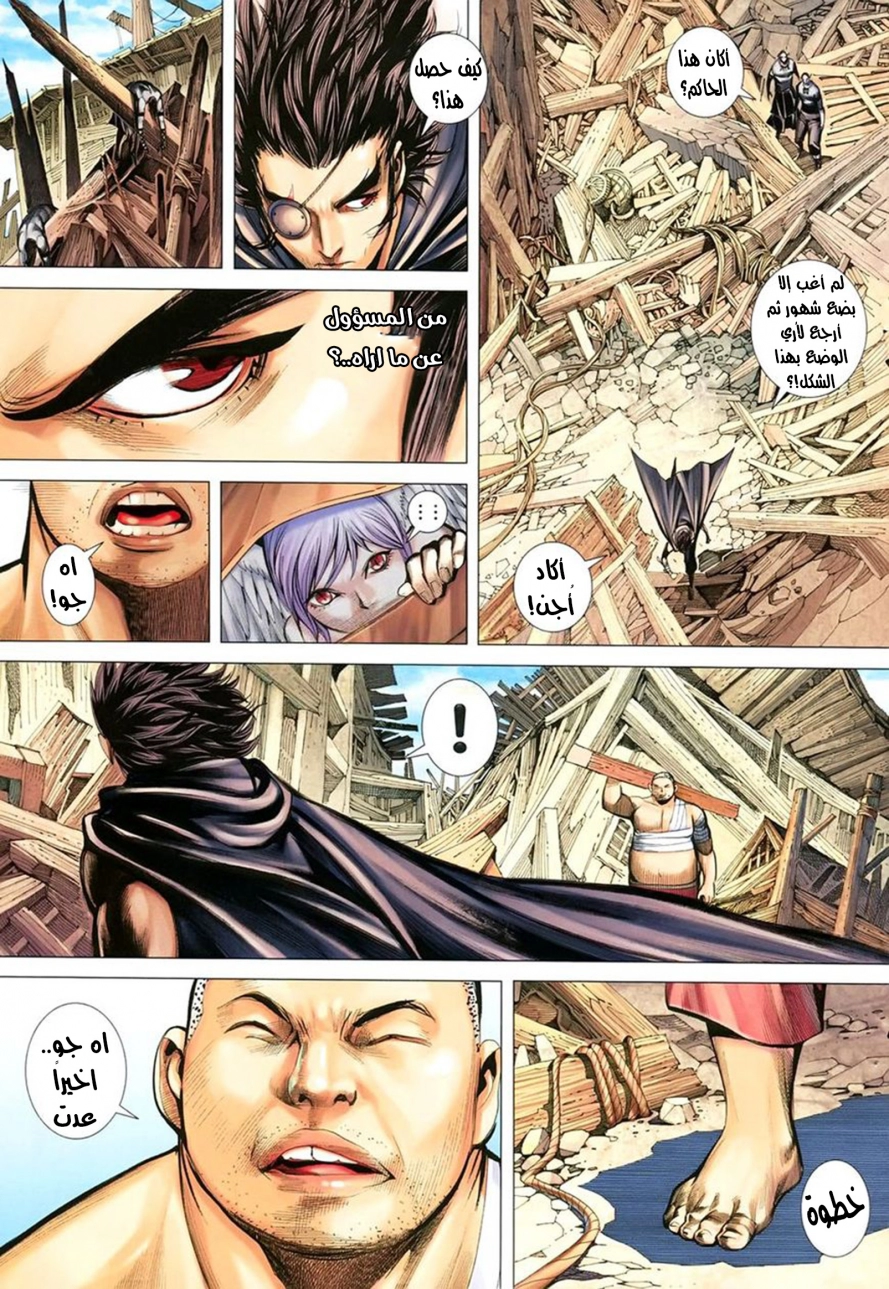 Read Feng Shen Ji AR Manga Online