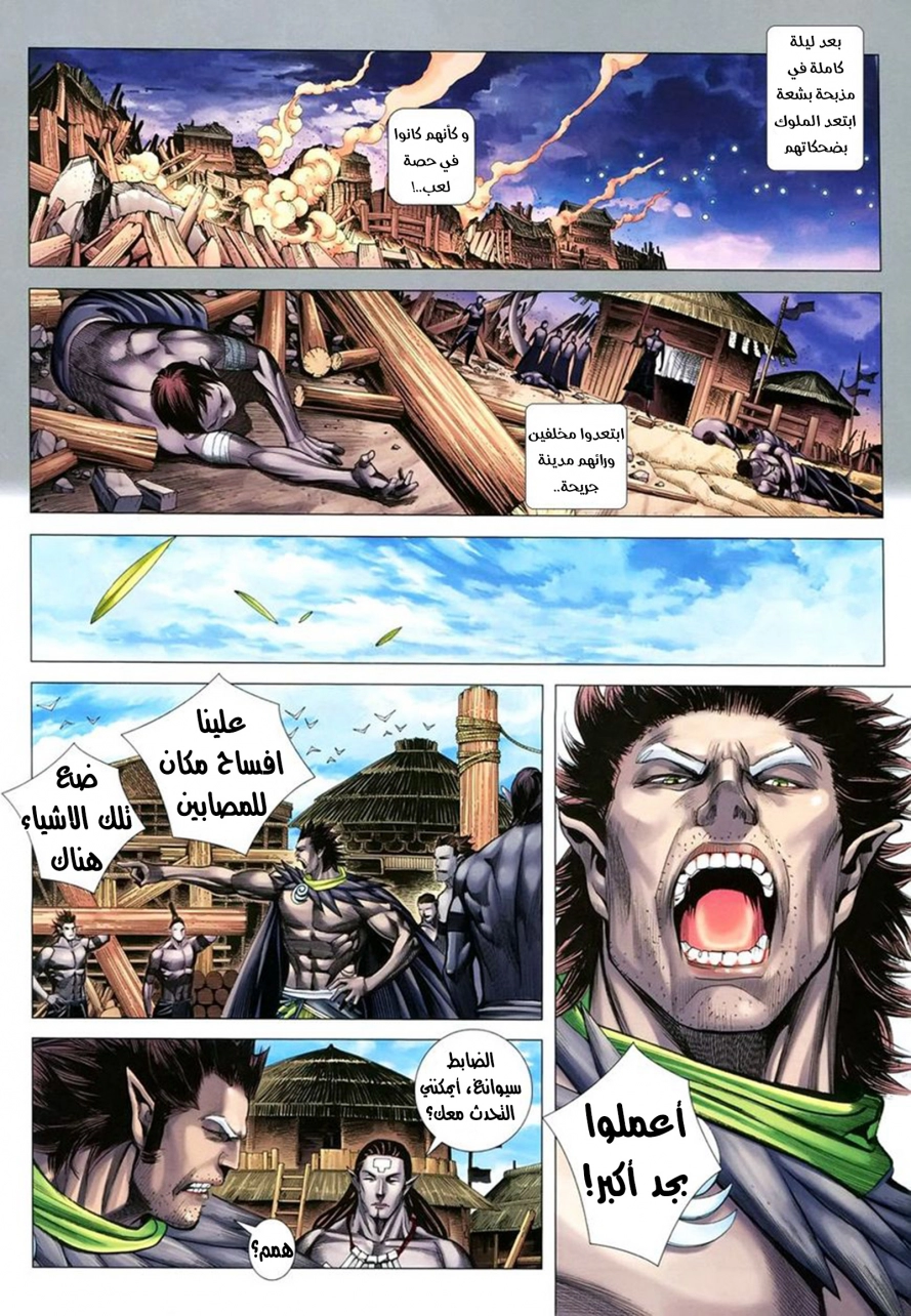 Read Feng Shen Ji AR Manga Online