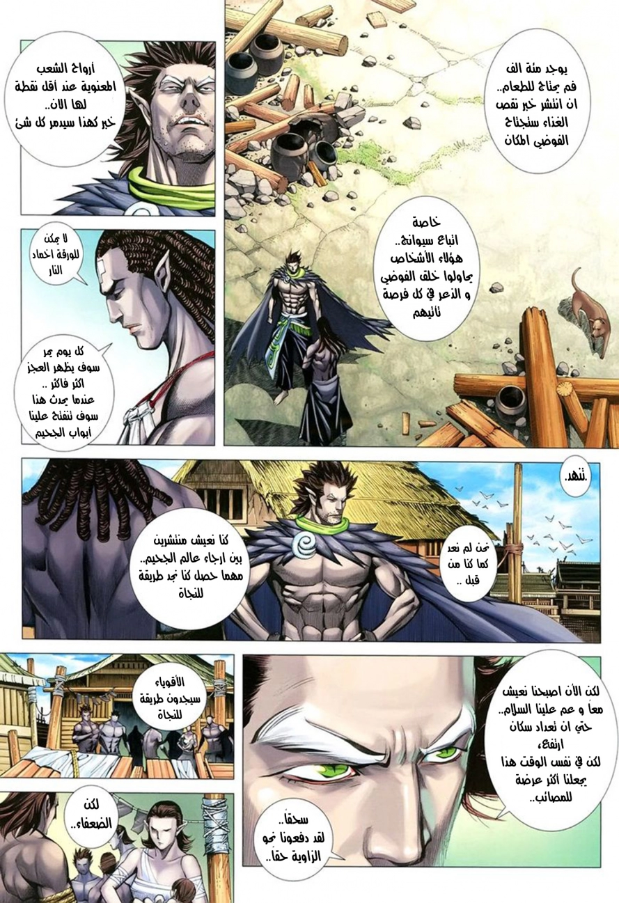 Read Feng Shen Ji AR Manga Online