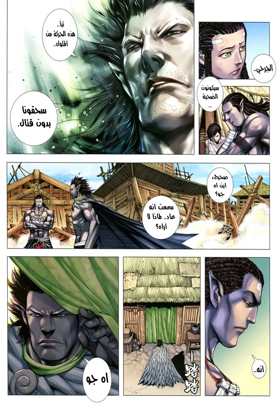 Read Feng Shen Ji AR Manga Online