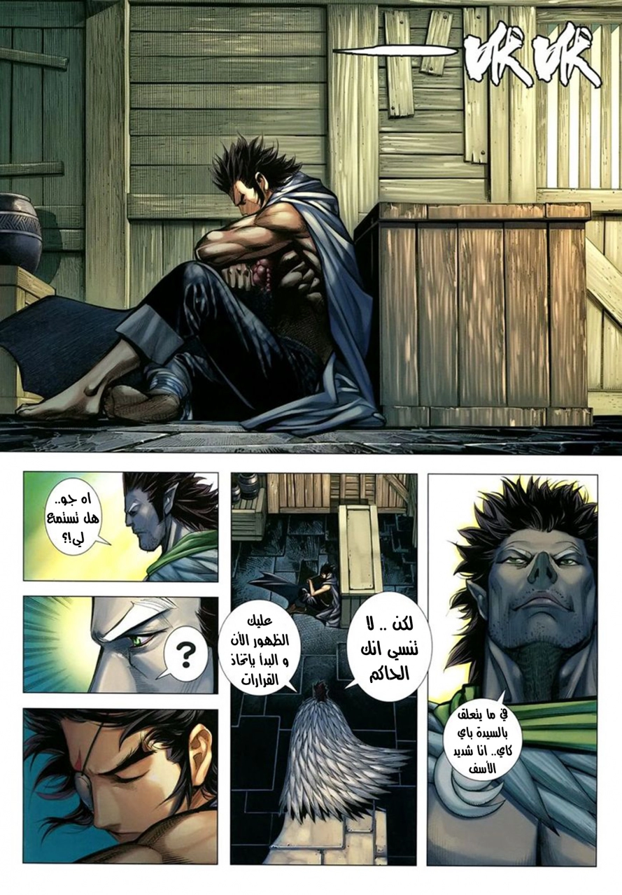 Read Feng Shen Ji AR Manga Online