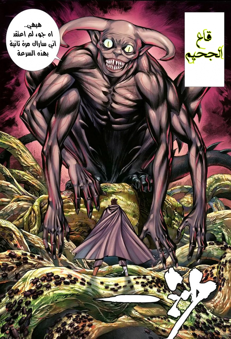 Read Feng Shen Ji AR Manga Online