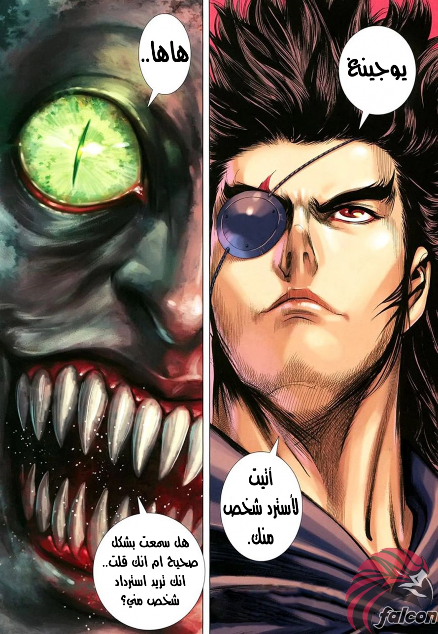 Read Feng Shen Ji AR Manga Online