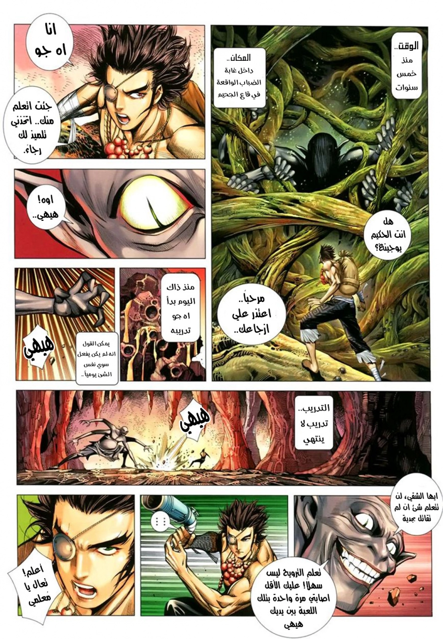 Read Feng Shen Ji AR Manga Online