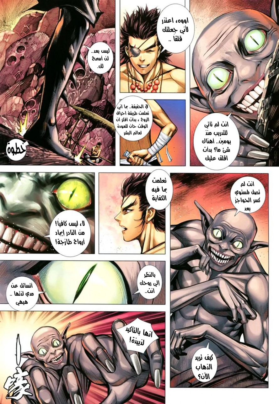 Read Feng Shen Ji AR Manga Online
