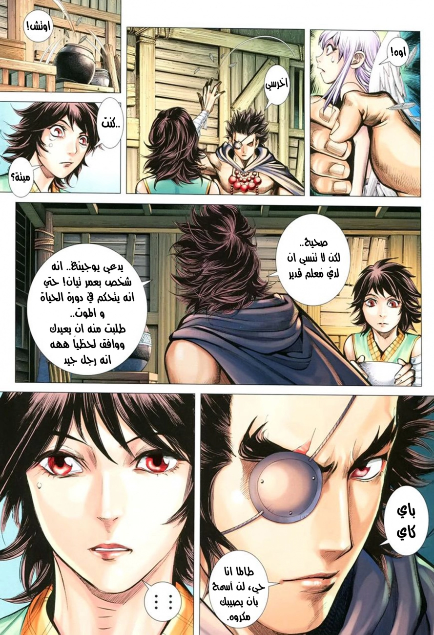Read Feng Shen Ji AR Manga Online