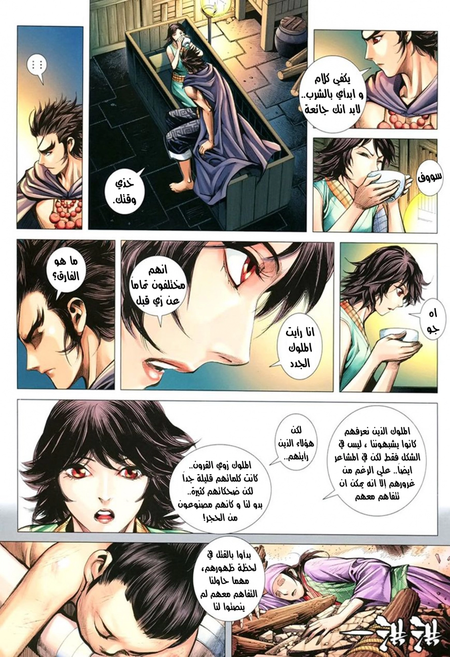 Read Feng Shen Ji AR Manga Online