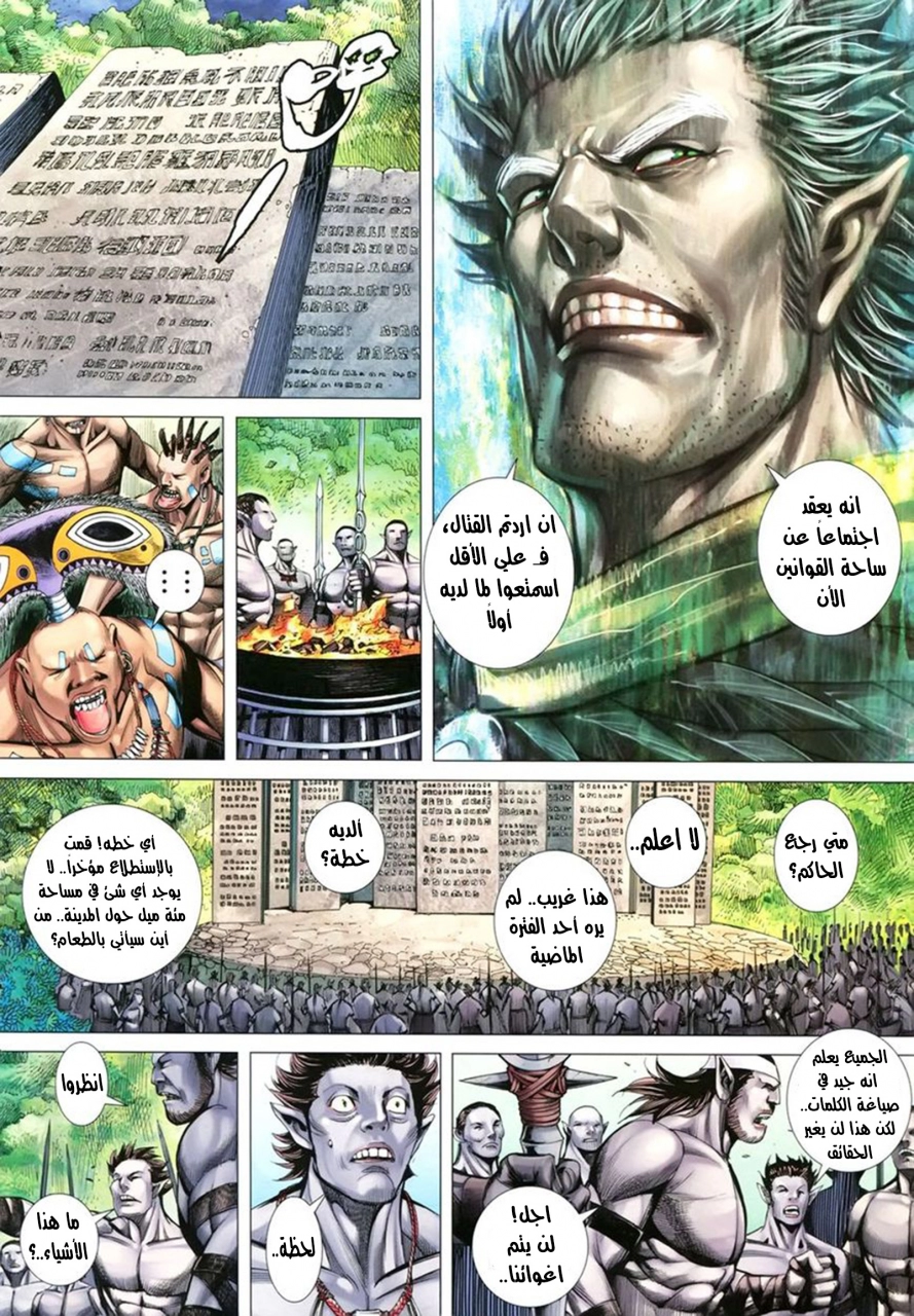 Read Feng Shen Ji AR Manga Online