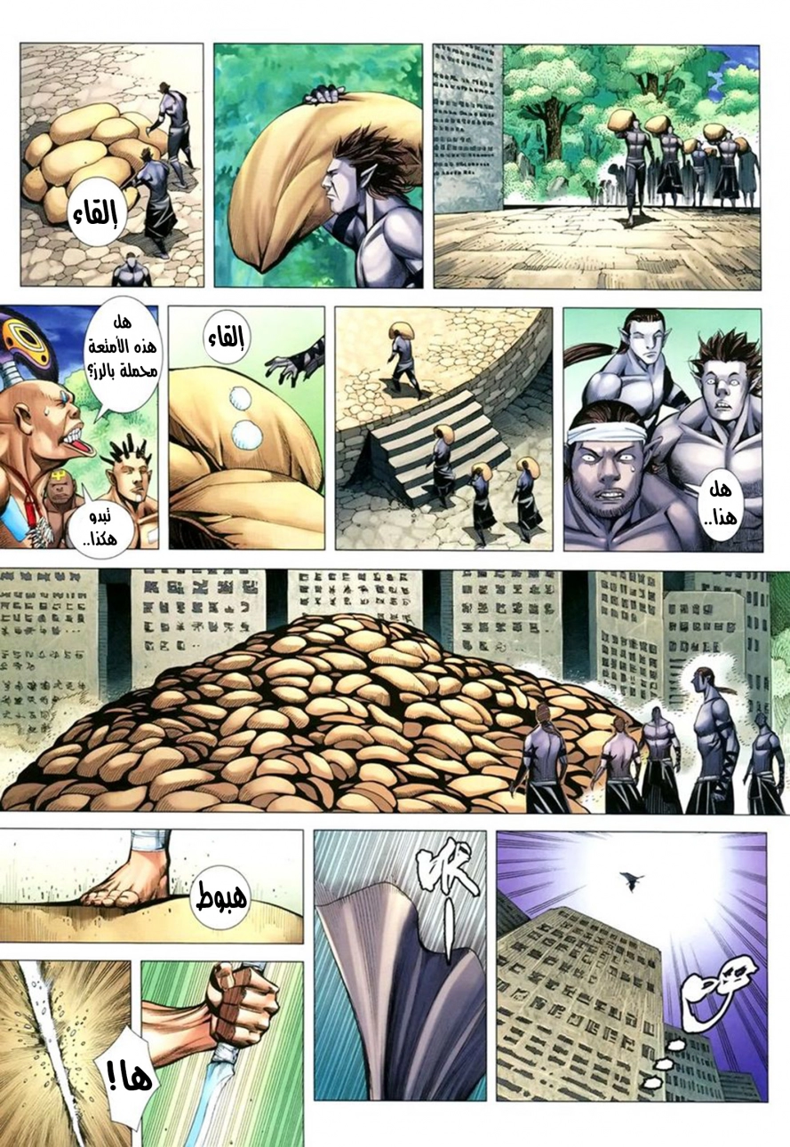 Read Feng Shen Ji AR Manga Online