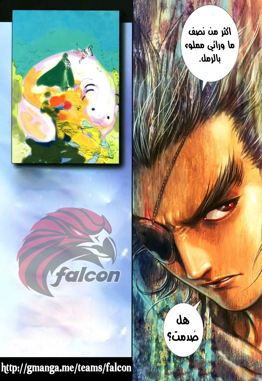 Read Feng Shen Ji AR Manga Online