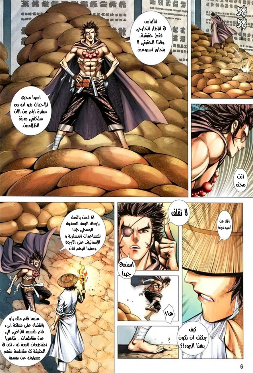 Read Feng Shen Ji AR Manga Online
