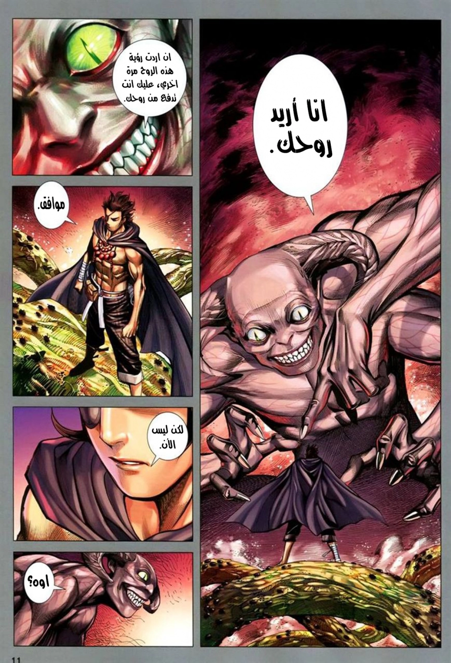 Read Feng Shen Ji AR Manga Online