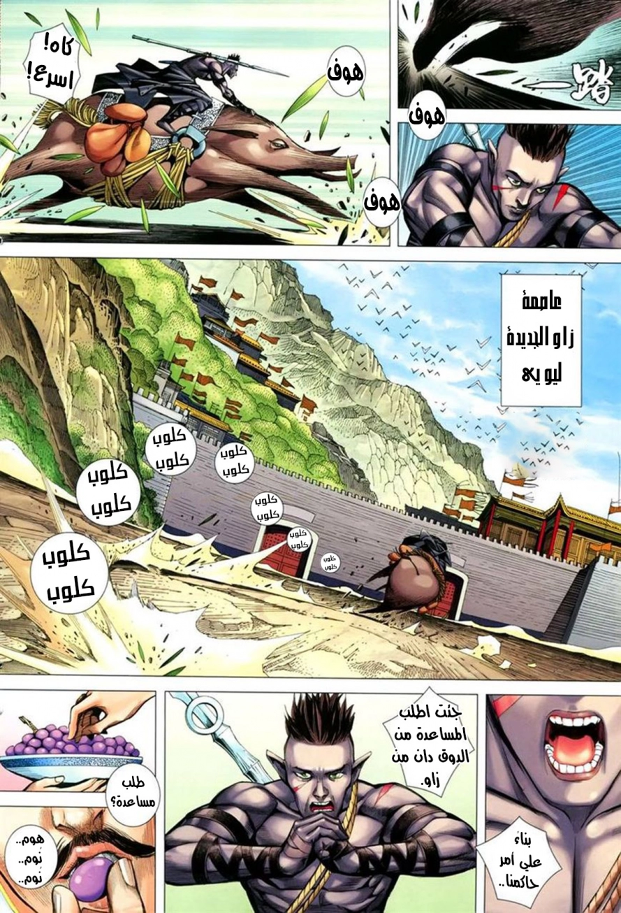 Read Feng Shen Ji AR Manga Online