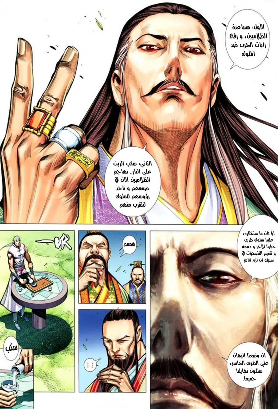 Read Feng Shen Ji AR Manga Online