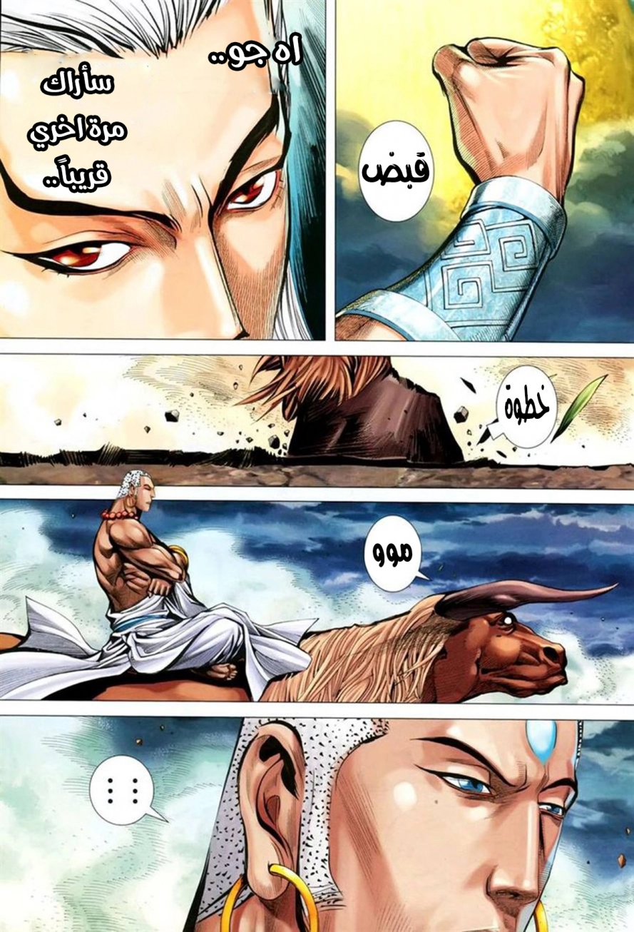 Read Feng Shen Ji AR Manga Online