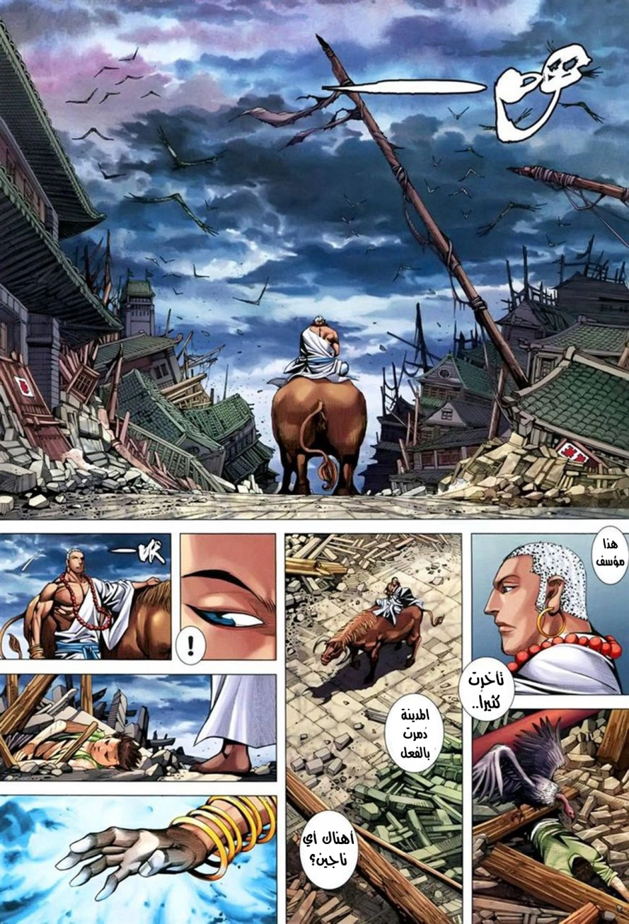 Read Feng Shen Ji AR Manga Online