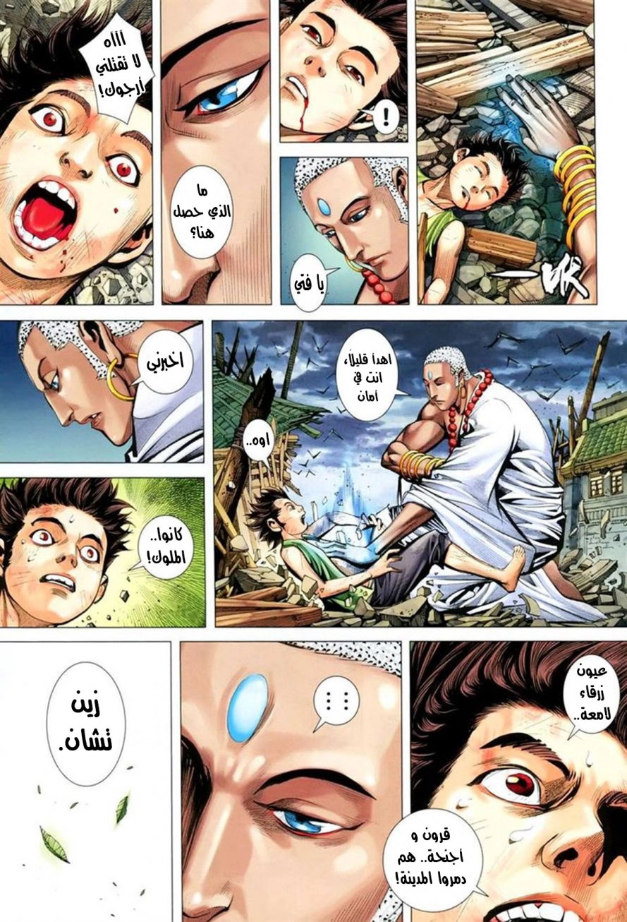 Read Feng Shen Ji AR Manga Online