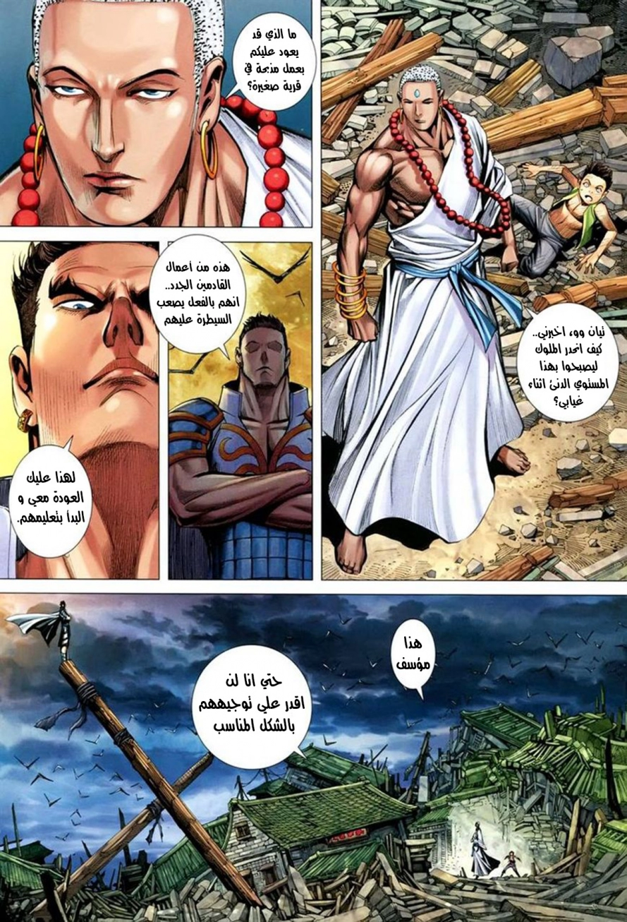 Read Feng Shen Ji AR Manga Online