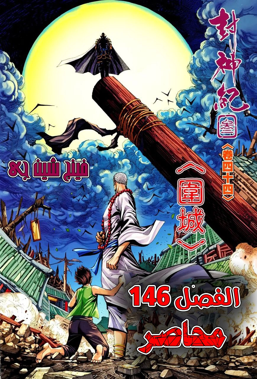 Read Feng Shen Ji AR Manga Online