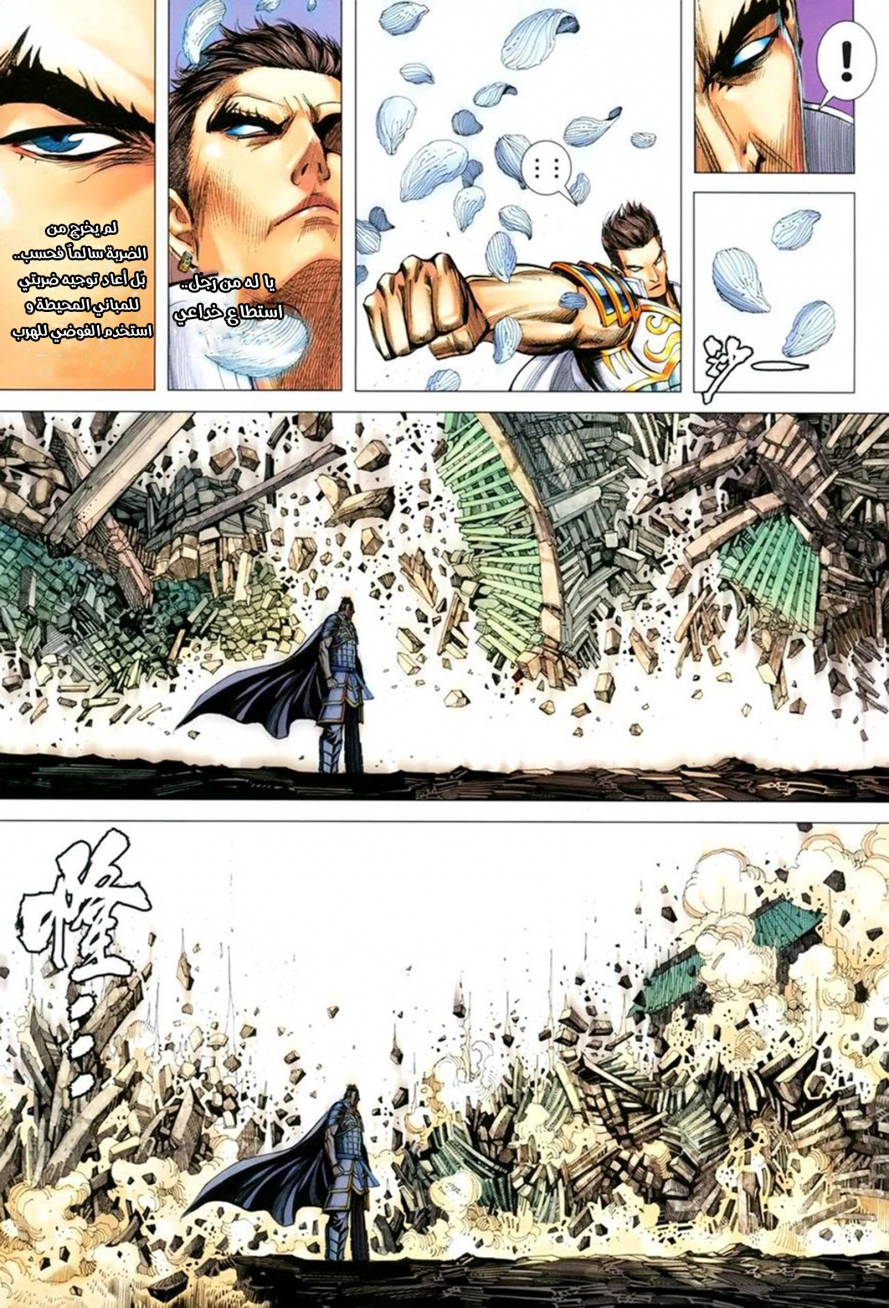 Read Feng Shen Ji AR Manga Online