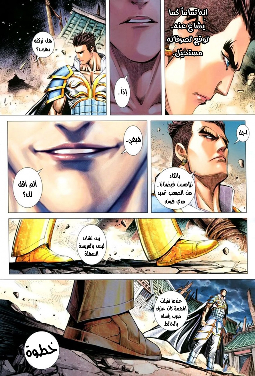 Read Feng Shen Ji AR Manga Online