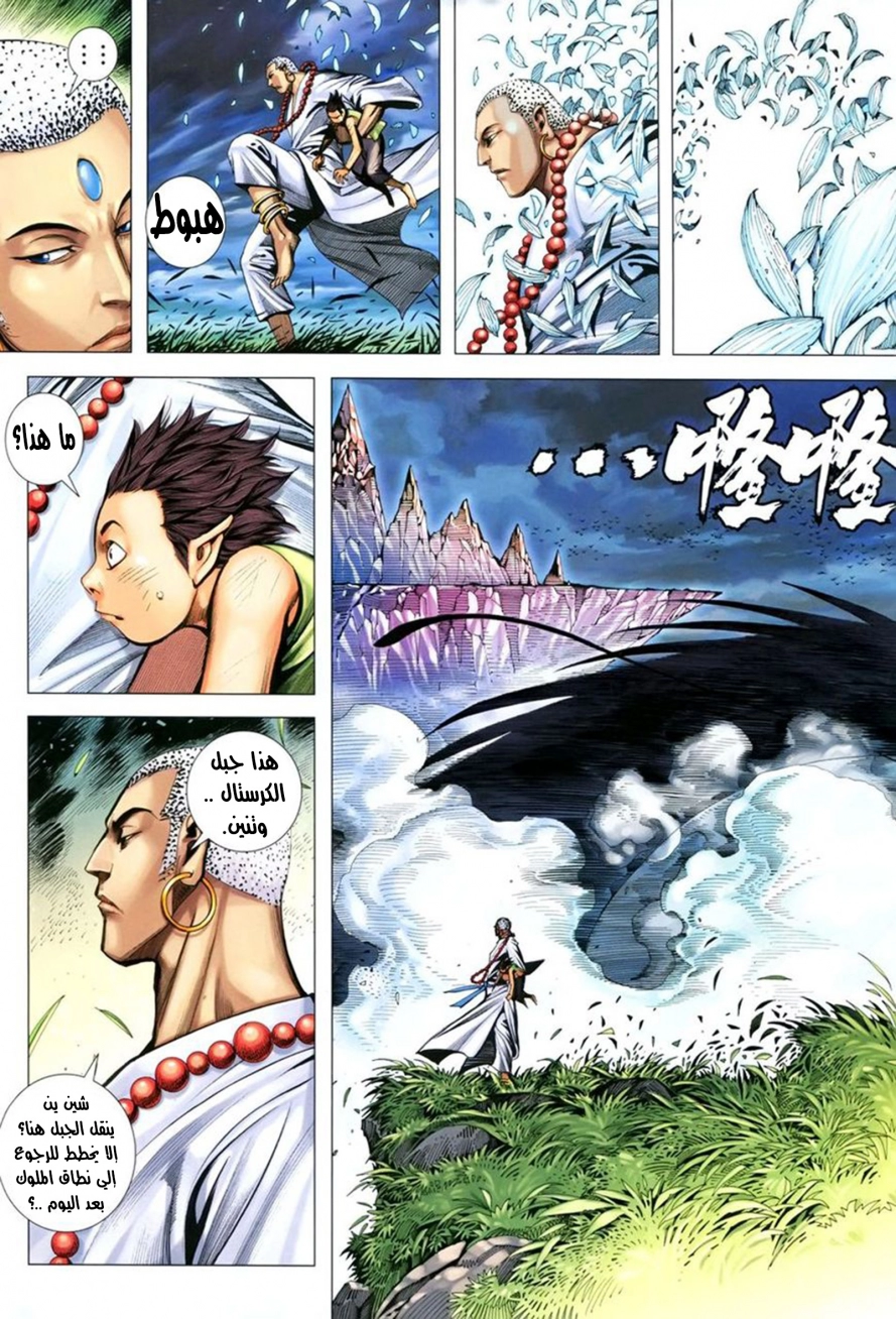Read Feng Shen Ji AR Manga Online