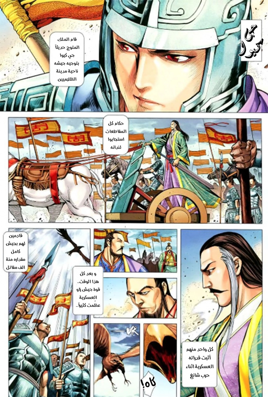 Read Feng Shen Ji AR Manga Online