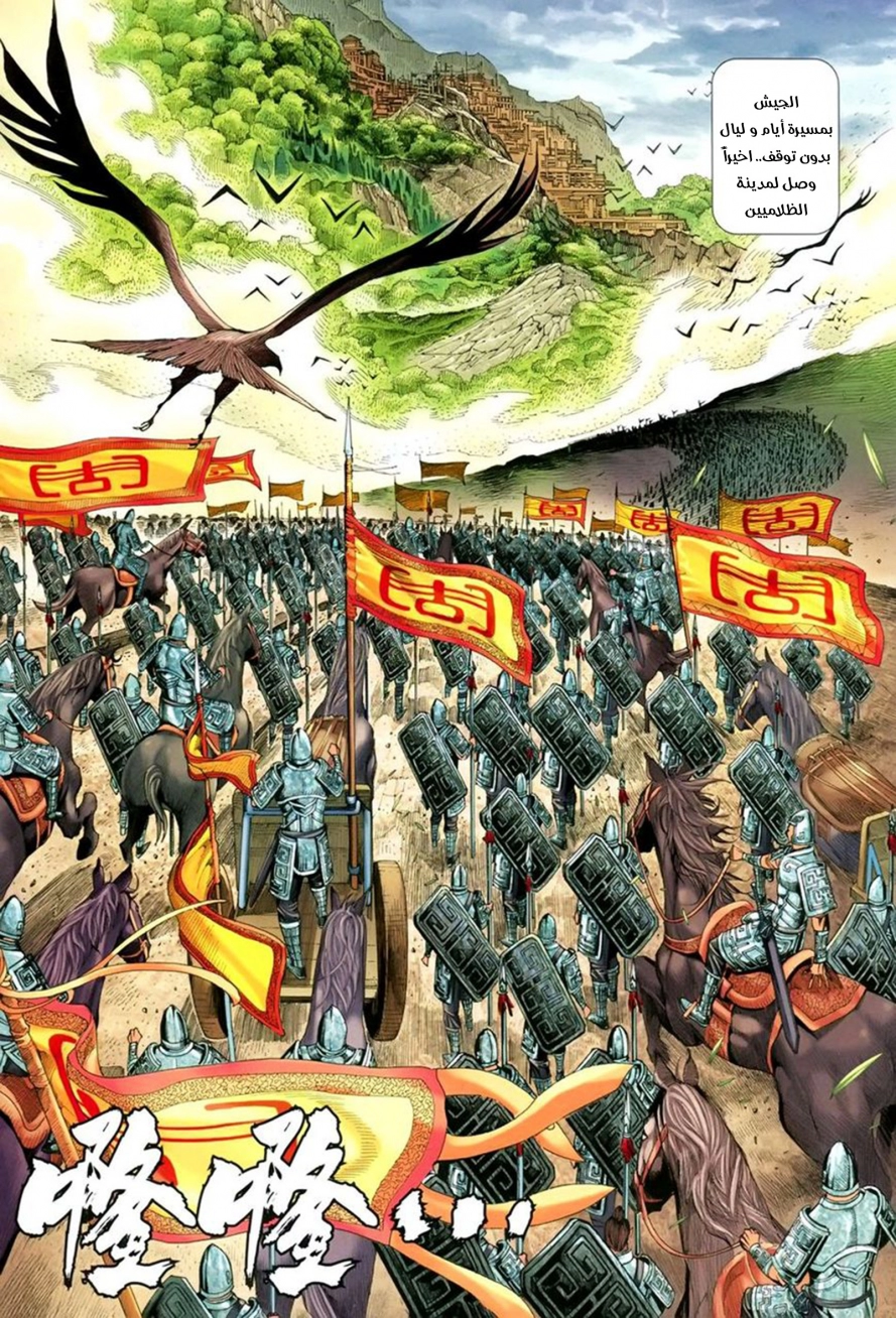 Read Feng Shen Ji AR Manga Online