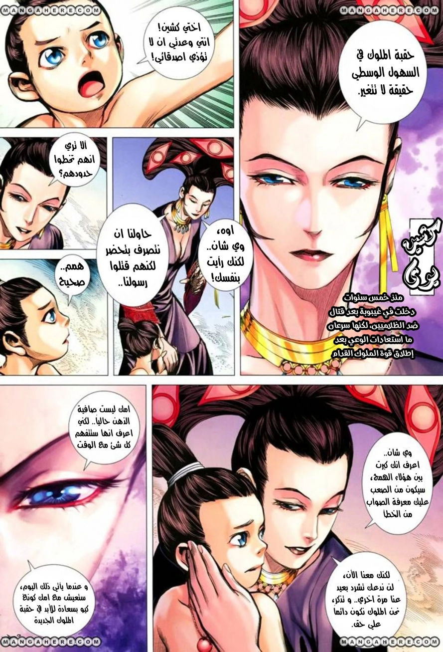 Read Feng Shen Ji AR Manga Online