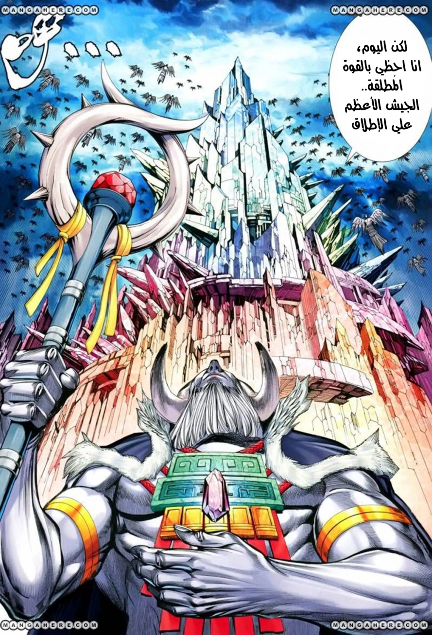 Read Feng Shen Ji AR Manga Online