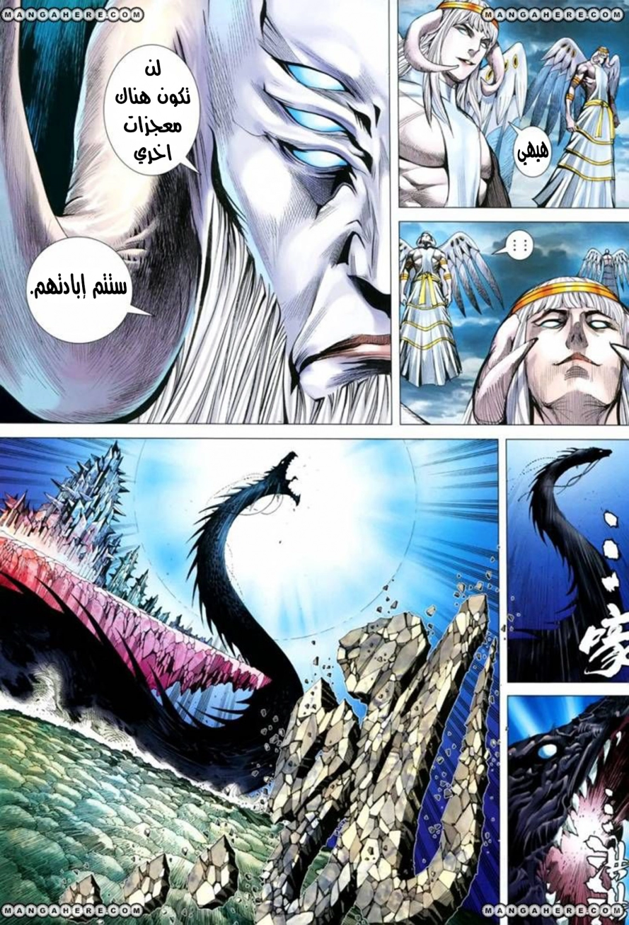 Read Feng Shen Ji AR Manga Online