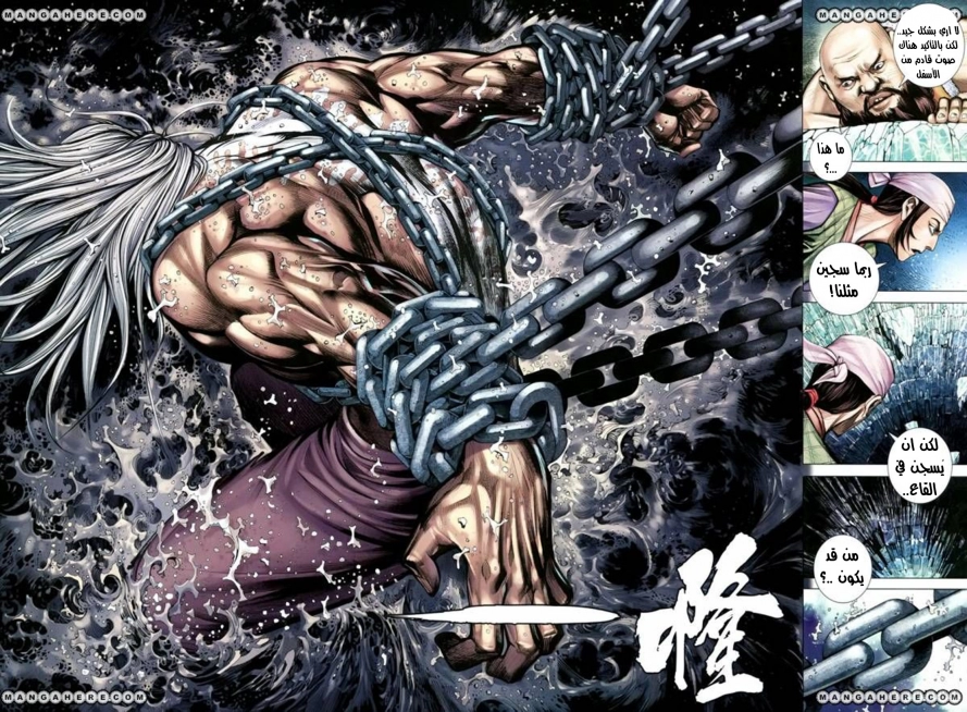 Read Feng Shen Ji AR Manga Online