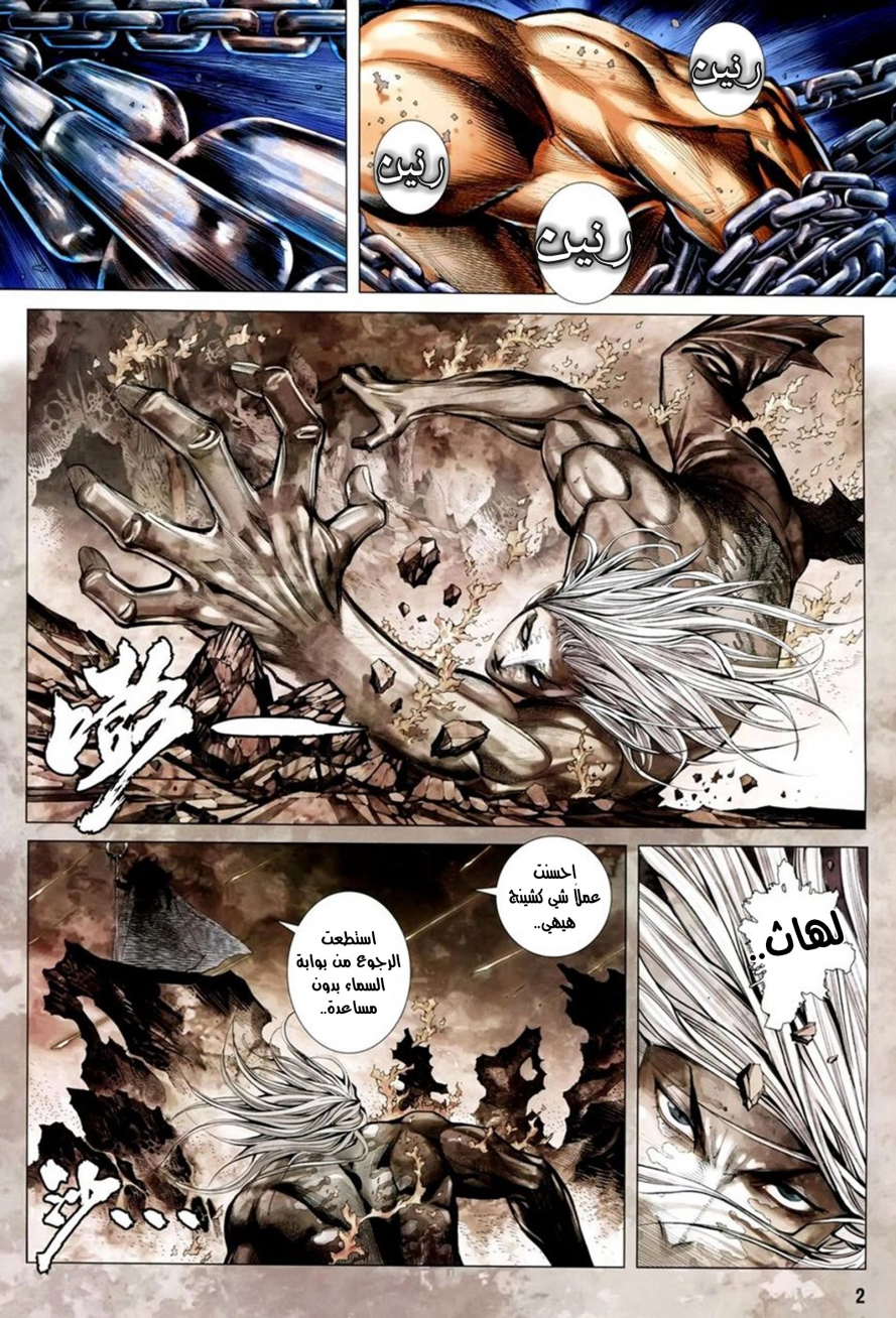 Read Feng Shen Ji AR Manga Online