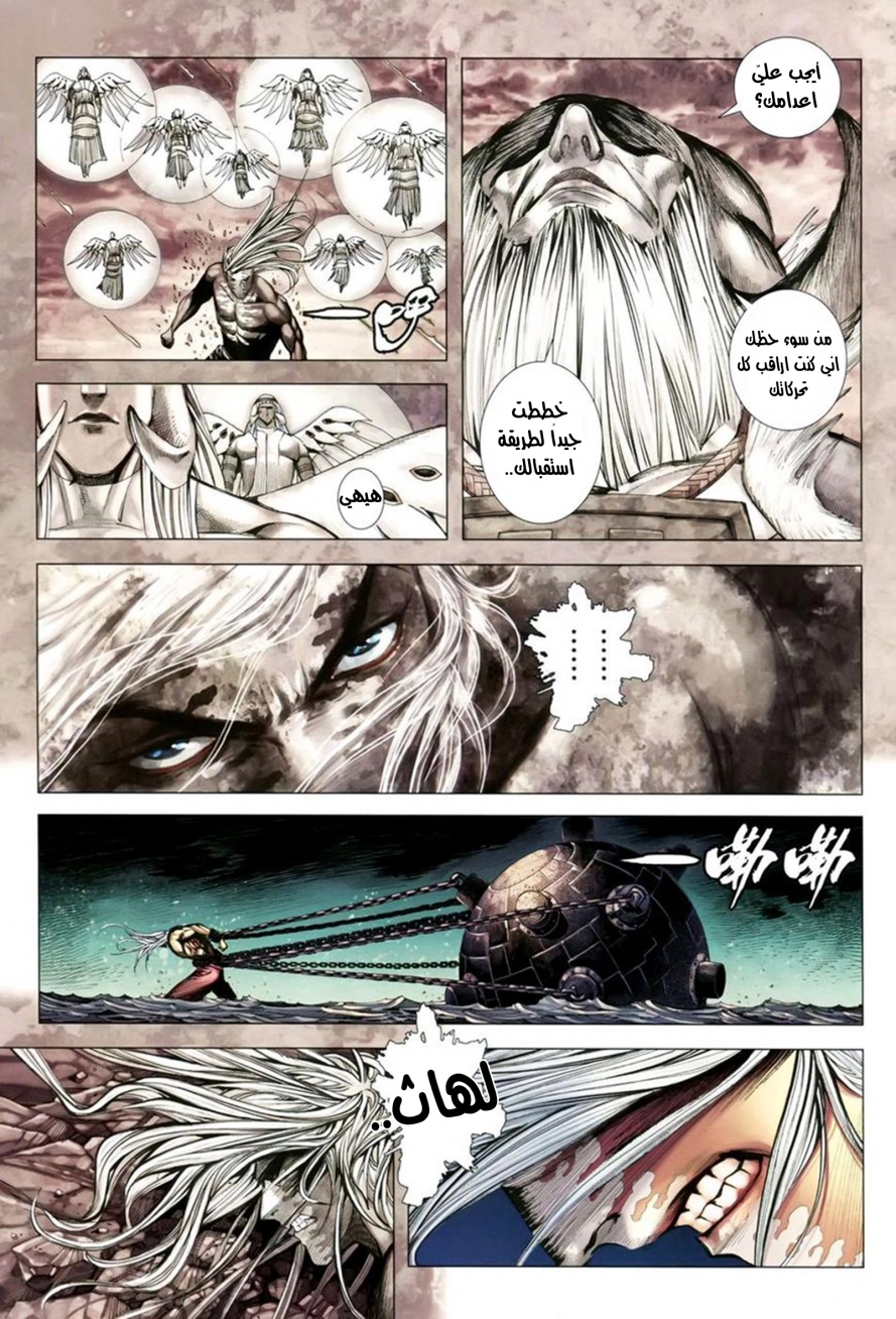Read Feng Shen Ji AR Manga Online