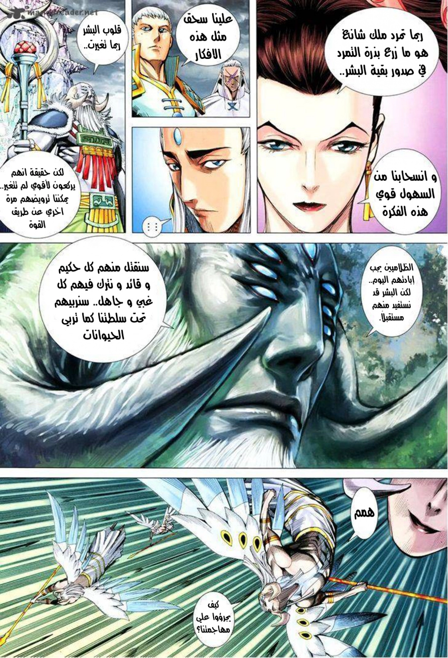 Read Feng Shen Ji AR Manga Online