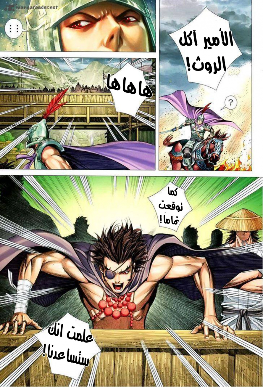 Read Feng Shen Ji AR Manga Online