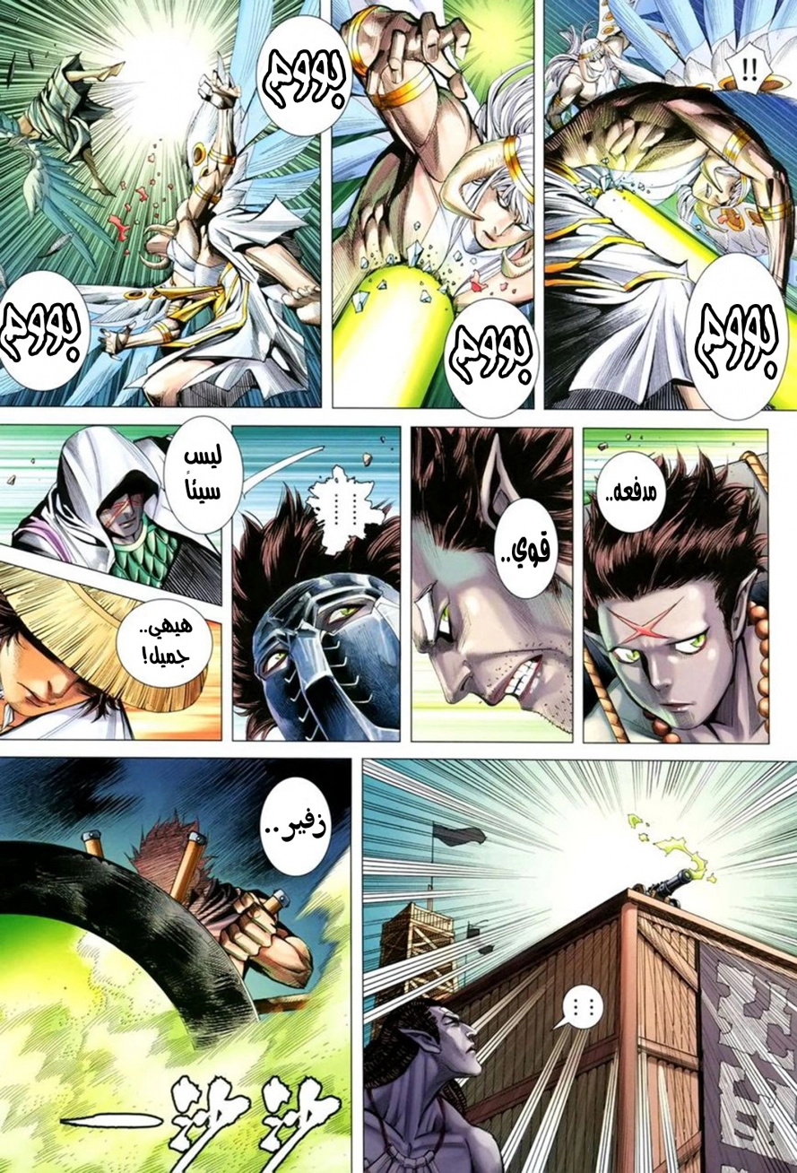 Read Feng Shen Ji AR Manga Online