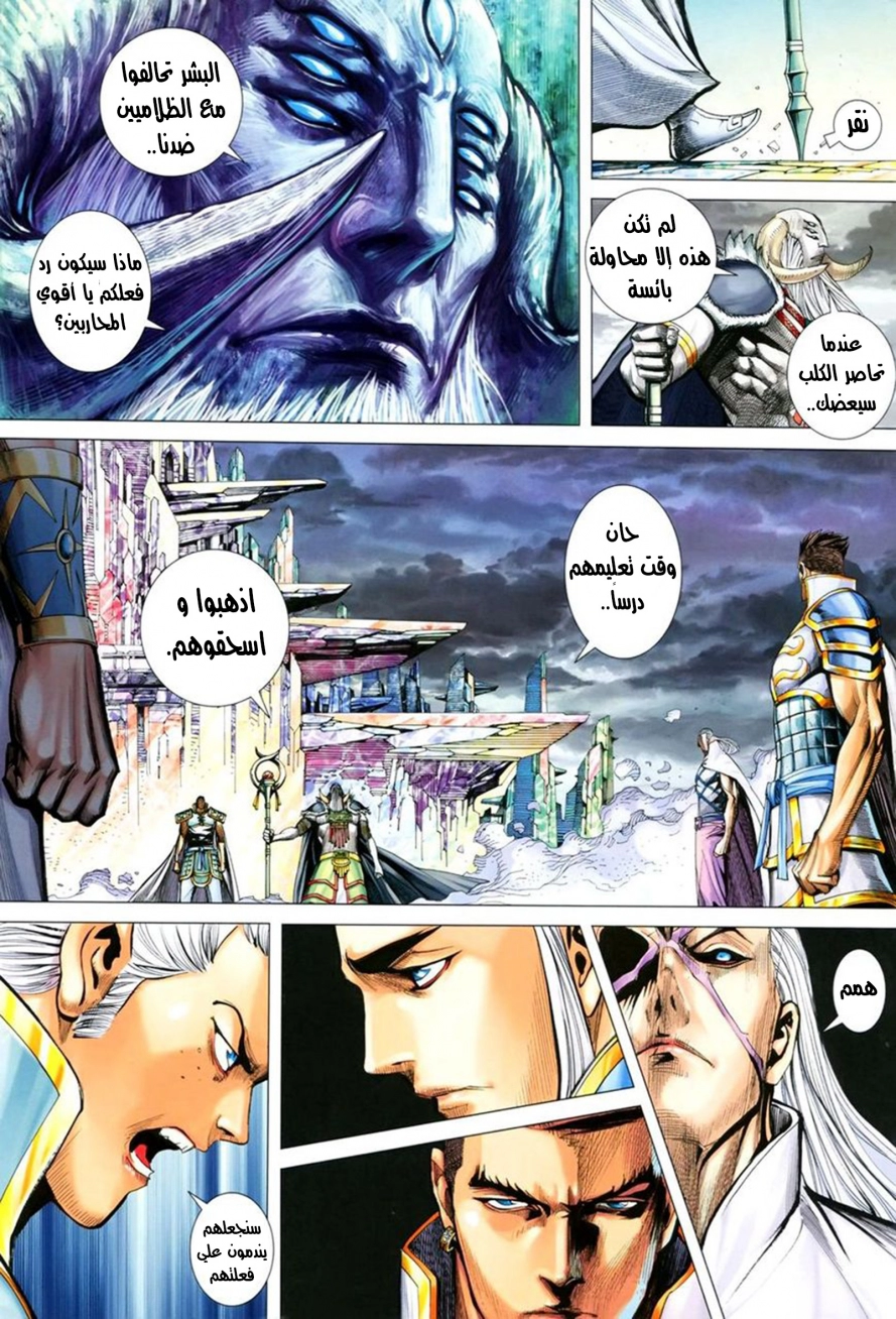 Read Feng Shen Ji AR Manga Online