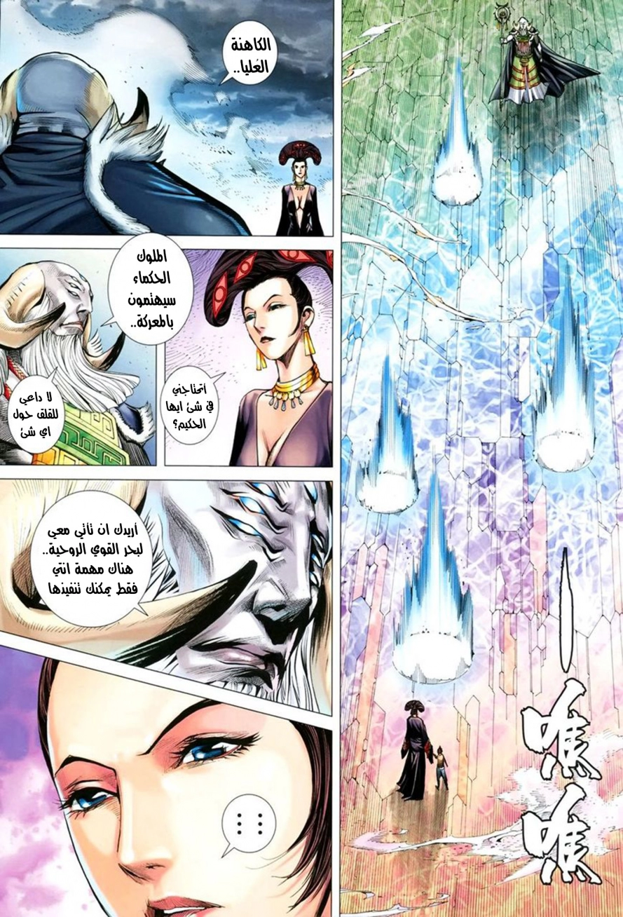 Read Feng Shen Ji AR Manga Online