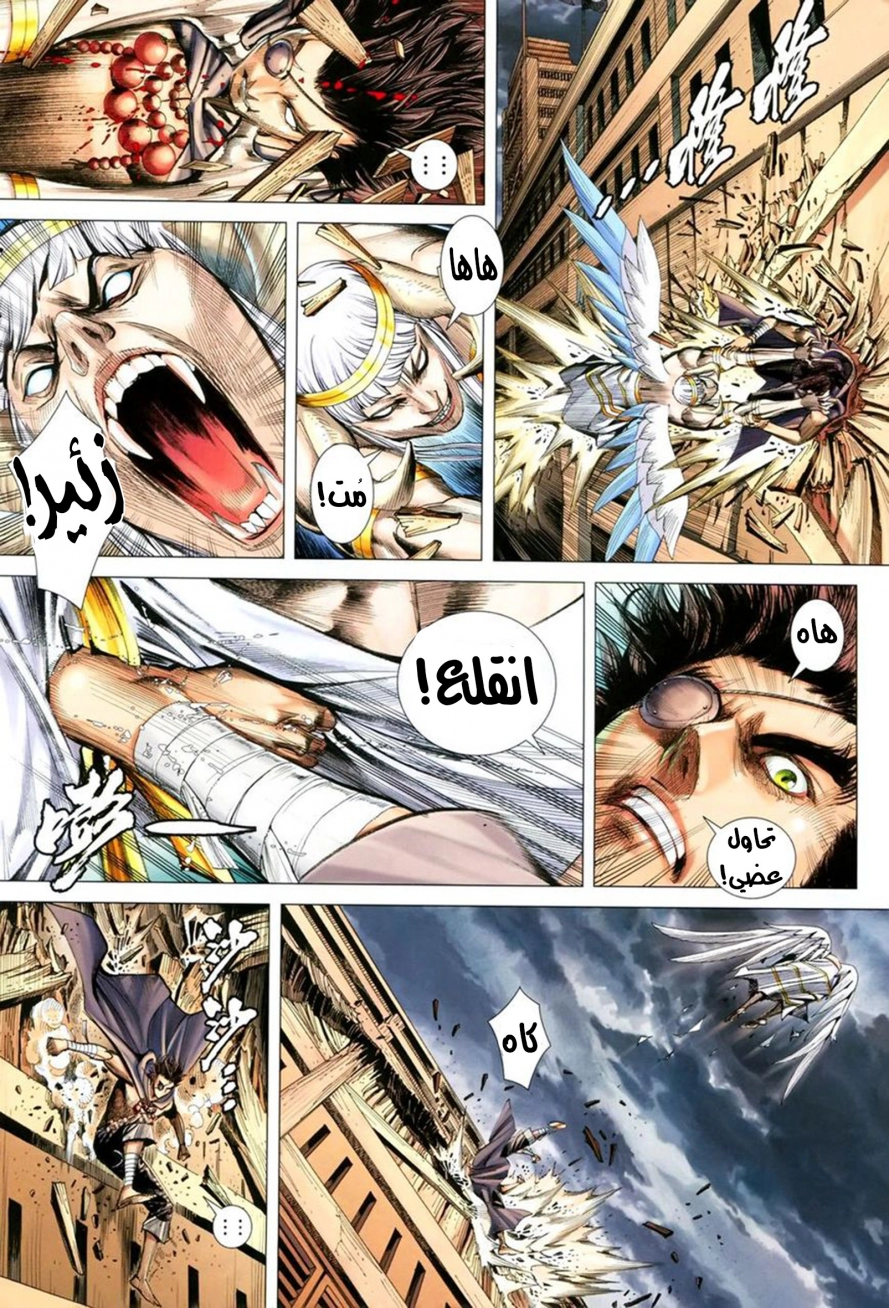 Read Feng Shen Ji AR Manga Online