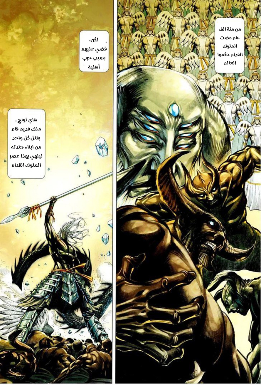 Read Feng Shen Ji AR Manga Online
