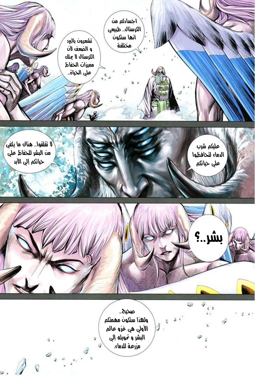 Read Feng Shen Ji AR Manga Online