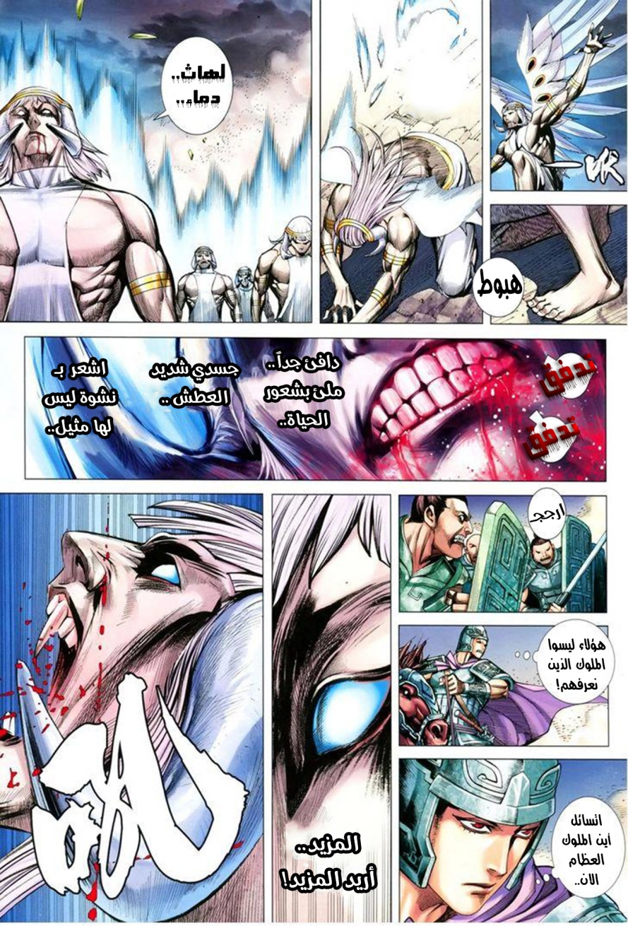 Read Feng Shen Ji AR Manga Online