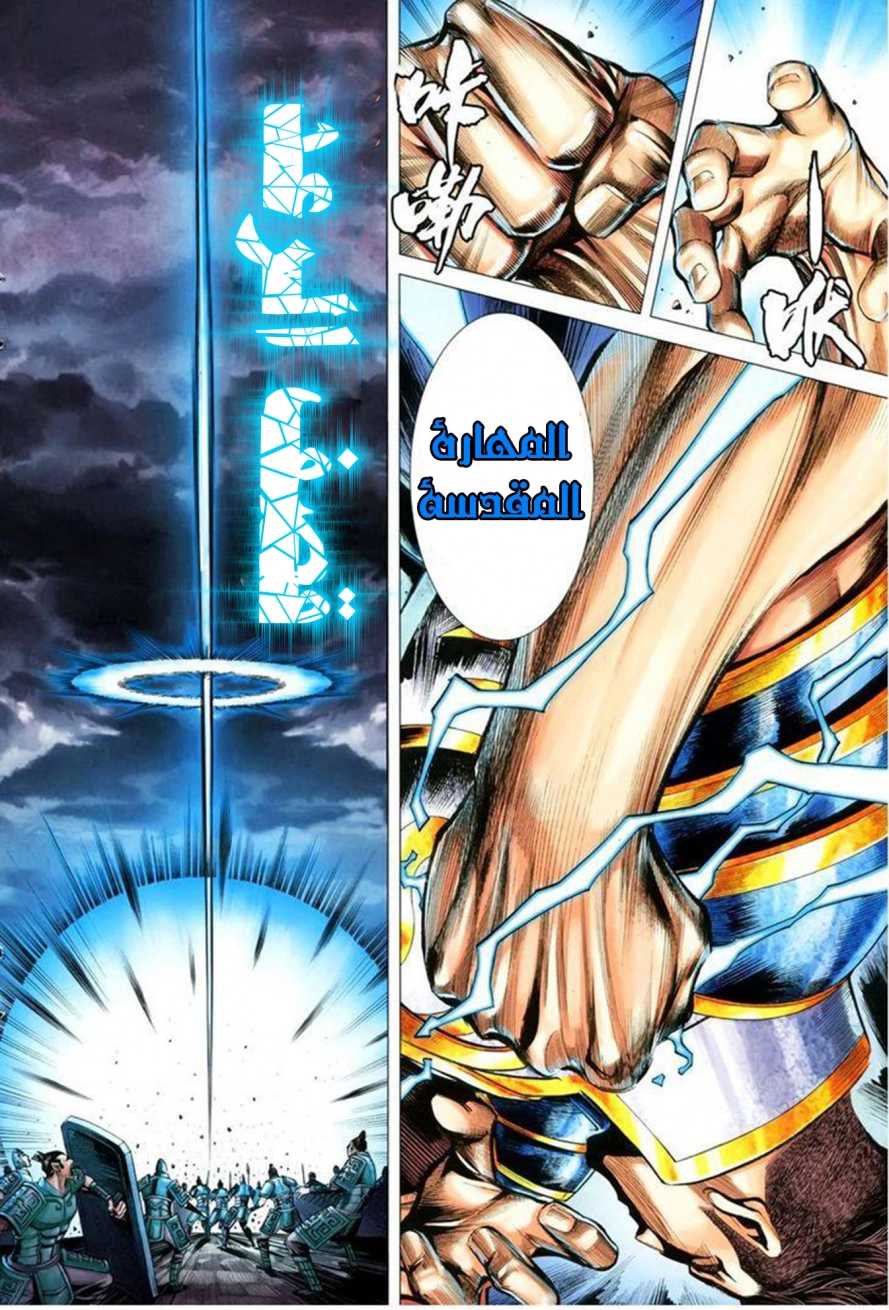 Read Feng Shen Ji AR Manga Online