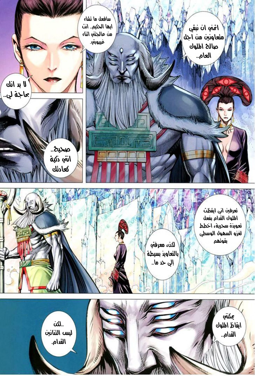Read Feng Shen Ji AR Manga Online