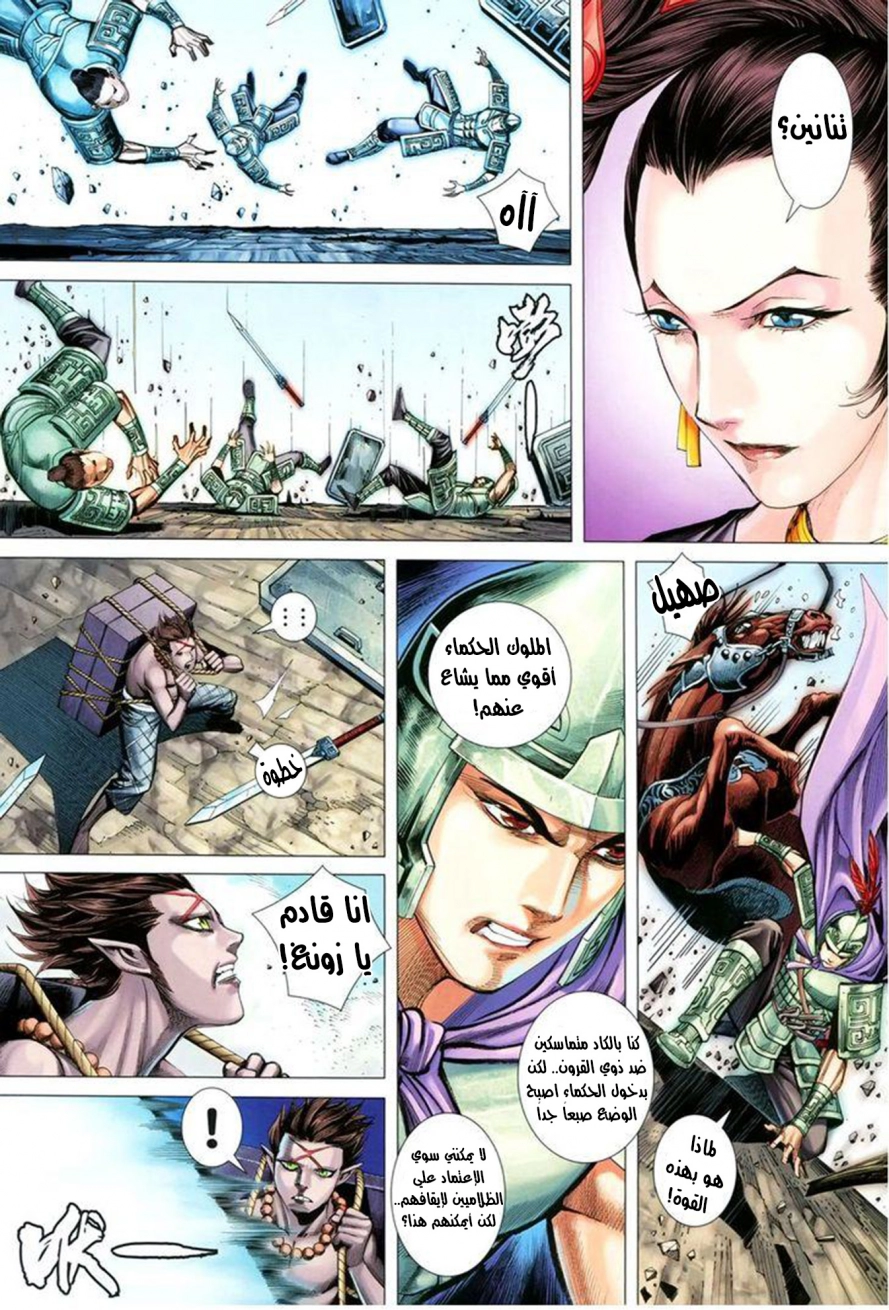 Read Feng Shen Ji AR Manga Online