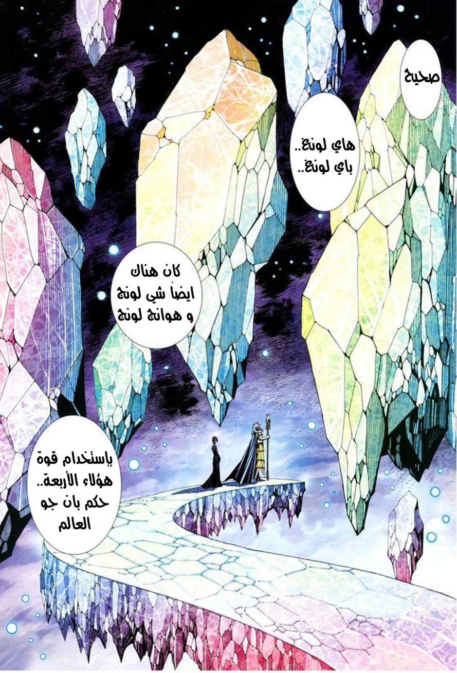 Read Feng Shen Ji AR Manga Online