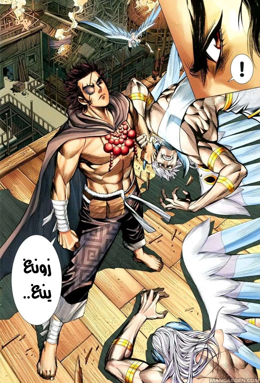 Read Feng Shen Ji AR Manga Online