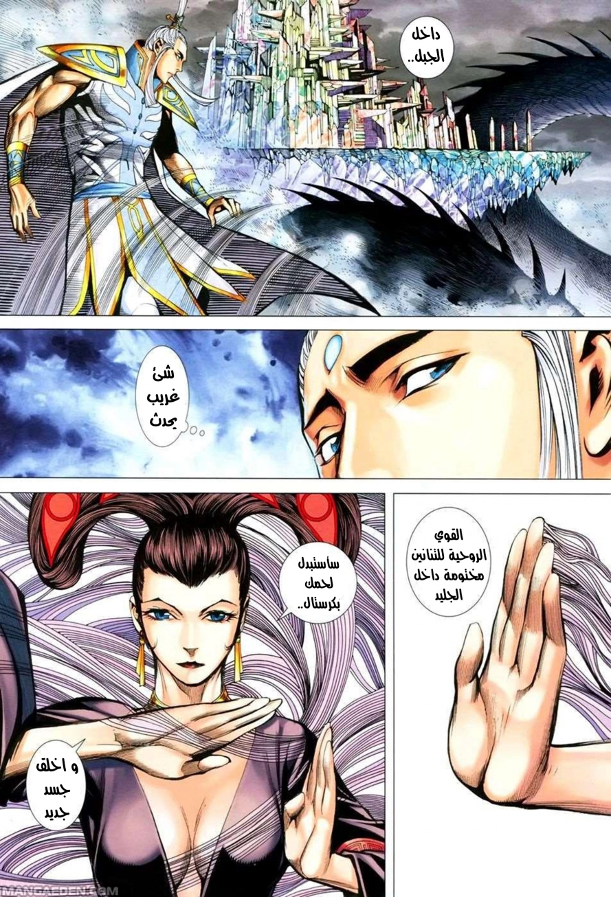 Read Feng Shen Ji AR Manga Online